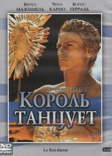 Король танцует из фильмографии Йохан Лейзен в главной роли.