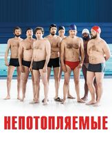 Непотопляемые из фильмографии Марьяна Спивак в главной роли.