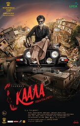 Каала - лучший фильм в фильмографии Сантхош Нараянан