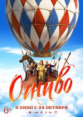 Огниво из фильмографии Ян Цапник в главной роли.