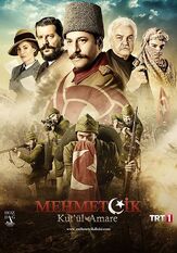 Осада Эль-Кута из фильмографии Исмаил Хаджиоглу в главной роли.