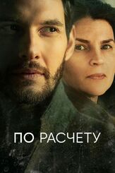 По расчету из фильмографии Никки Амука-Бёрд в главной роли.