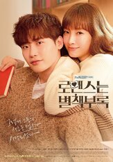 Романтическое приложение - лучший фильм в фильмографии Кан Ги-дун