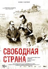 Свободная страна из фильмографии Олег Куценко в главной роли.