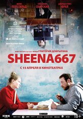 Sheena667 из фильмографии Надежда Маркина в главной роли.