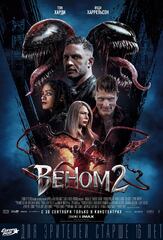 Веном 2 - лучший фильм в фильмографии Скрубиус Пип