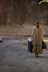 Невероятная из фильмографии Миа Гот в главной роли.