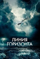 Линия горизонта - лучший фильм в фильмографии Микаэль Марсимаин
