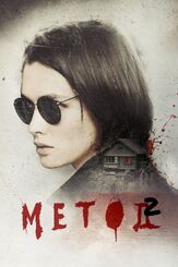 Метод 2 сезон из фильмографии Михаил Коновалов в главной роли.