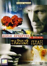 Тайный план из фильмографии Джейсон Кавалье в главной роли.