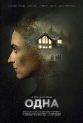 Одна из фильмографии Сара Энн в главной роли.