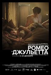 Ромео и Джульетта - лучший фильм в фильмографии Сергей Прокофьев