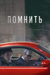 Помнить из фильмографии Чон Ман-щик в главной роли.