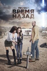 Проект: Время назад - лучший фильм в фильмографии Се Мари