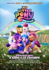 My Little Pony: Новое поколение из фильмографии Джеймс Марсден в главной роли.