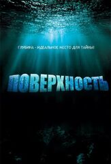 Поверхность из фильмографии Феликс Энрикес Алькала в главной роли.