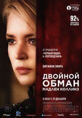 Двойной обман Мадлен Коллинз из фильмографии Олег Фёдоров в главной роли.