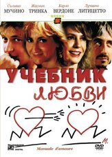 Учебник любви из фильмографии Луис Мольтени в главной роли.