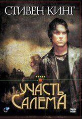 Участь Салема из фильмографии Лиза Джеррард в главной роли.