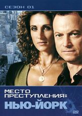 CSI: Место преступления Нью-Йорк - лучший фильм в фильмографии Гэри Синиз