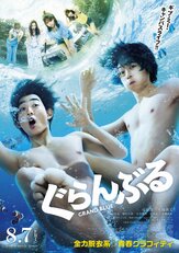 Необъятный океан - лучший фильм в фильмографии Ацухиро Инукаи