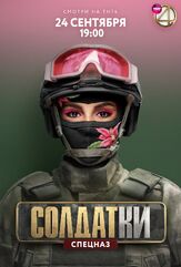 Солдатки - лучший фильм в фильмографии Ксения Григорьева