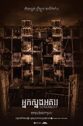 Астрал. Дом призраков - лучший фильм в фильмографии Кацуя Маигума