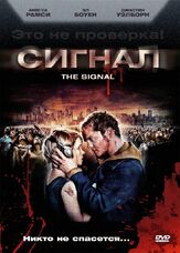 Сигнал из фильмографии Джастин Уэлборн в главной роли.
