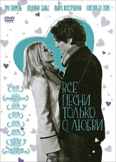 Все песни только о любви из фильмографии Людивин Санье в главной роли.