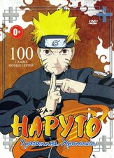 Наруто: Ураганные хроники - лучший фильм в фильмографии Даниэль Джудовитц