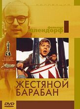 Жестяной барабан из фильмографии Войцех Пшоняк в главной роли.