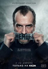 Немцы - лучший фильм в фильмографии Алдар Когаев