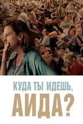 Куда ты идешь, Аида? из фильмографии Антони Лазаркевич в главной роли.