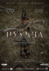 Нуучча - лучший фильм в фильмографии Сергей Гилев
