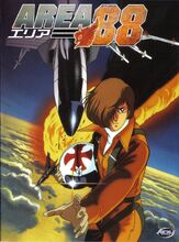 Зона 88 из фильмографии Иэмаса Каюми в главной роли.