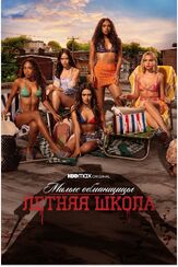 Милые обманщицы: Первородный грех - лучший фильм в фильмографии Аннабет Гиш