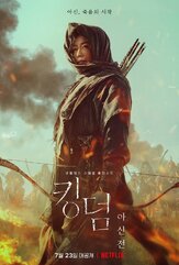 Королевство зомби: История Ашинь из фильмографии Чон Су-джи в главной роли.