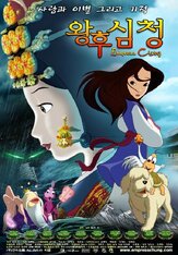 Императрица Чхон - лучший фильм в фильмографии Нельсон Щин
