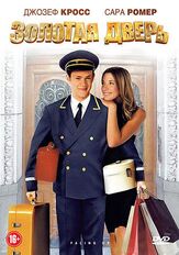 Золотая дверь из фильмографии Джозеф Галлахер в главной роли.