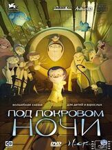 Под покровом ночи - лучший фильм в фильмографии Виктор Мальдонадо