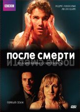 После смерти - лучший фильм в фильмографии Мэттью Джеймс  Томас