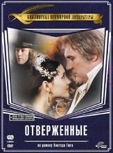 Отверженные из фильмографии Шарлотта Генсбур в главной роли.