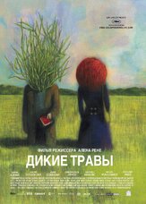 Дикие травы - лучший фильм в фильмографии Владимир Косиньи