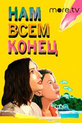 Нам всем конец - лучший фильм в фильмографии Финн Вулфхард