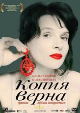 Копия верна из фильмографии Лука Бигацци в главной роли.