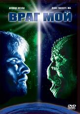 Враг мой - лучший фильм в фильмографии Том Бэйкер