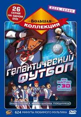 Галактический футбол - лучший фильм в фильмографии Сирил Обен