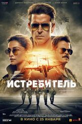 Истребитель - лучший фильм в фильмографии Ритик Рошан