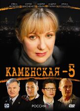 Каменская 5 из фильмографии Валерий Тодоровский в главной роли.