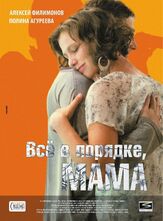 Всё в порядке, мама из фильмографии Анатолий Горячев в главной роли.